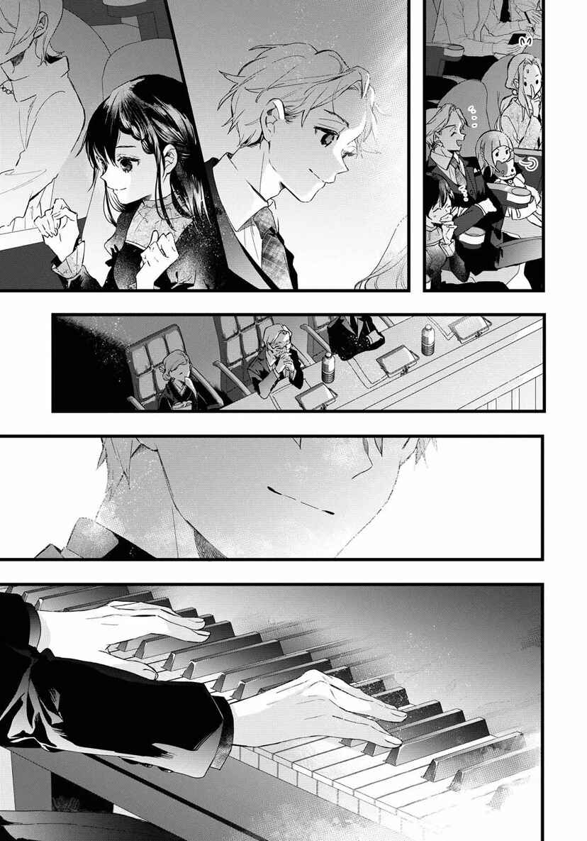 Page 18 Chapter 5 DEEMO -Prelude-