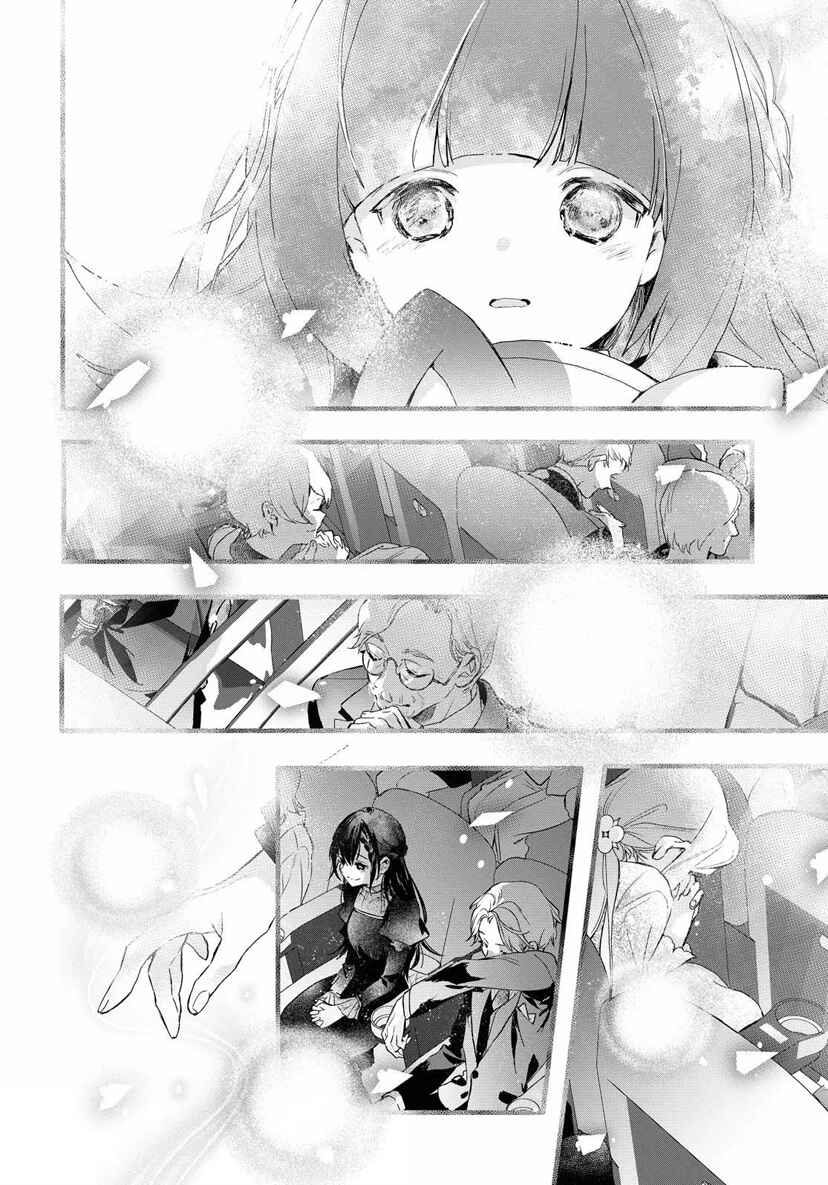 Page 22 Chapter 5 DEEMO -Prelude-