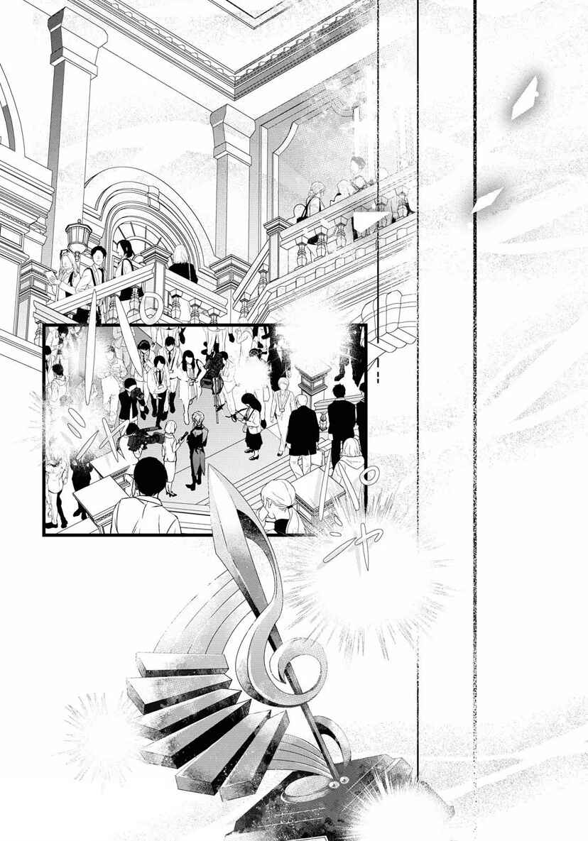 Page 27 Chapter 5 DEEMO -Prelude-