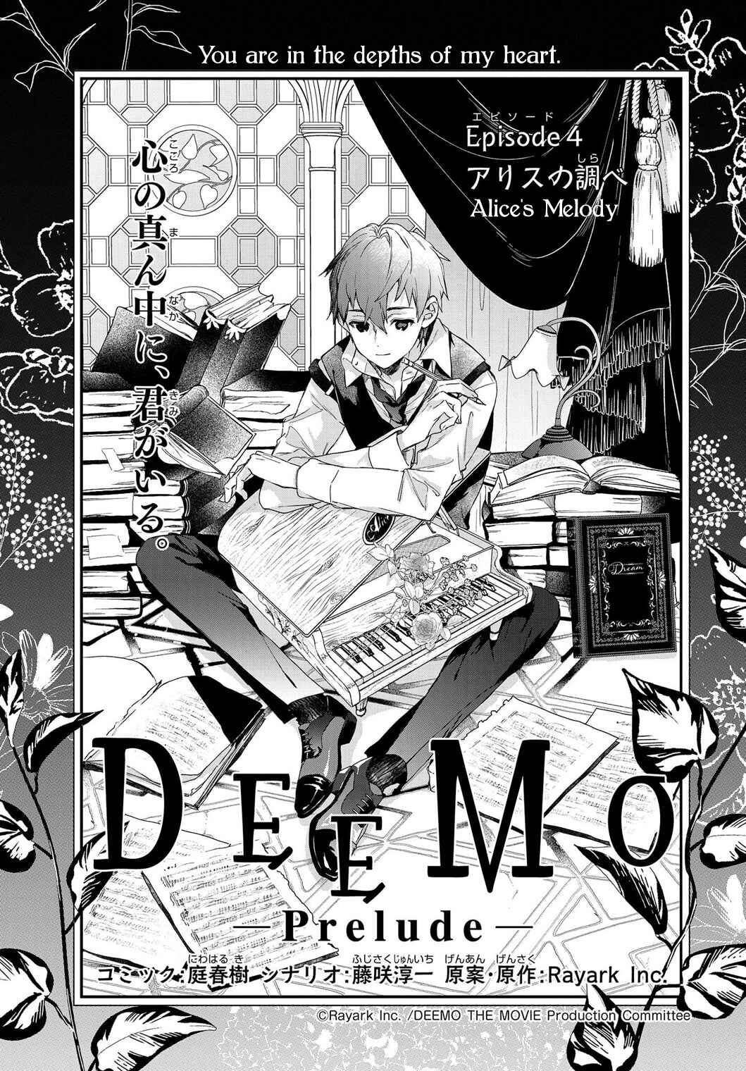 Page 2 Chapter 4 DEEMO -Prelude-