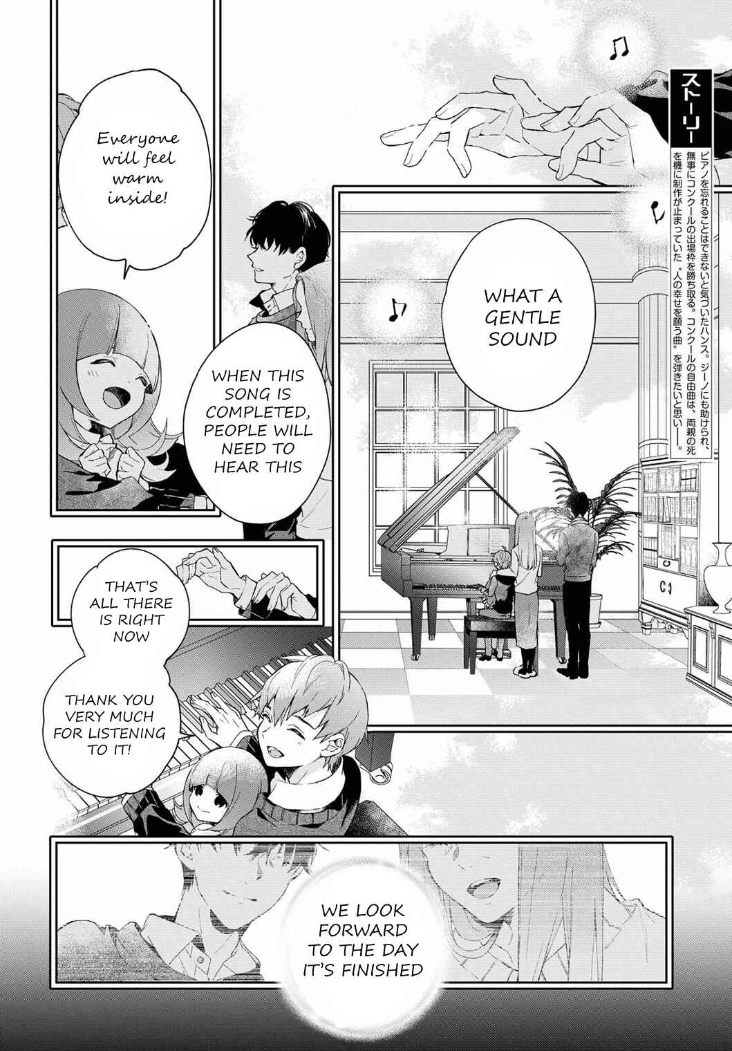 Page 3 Chapter 4 DEEMO -Prelude-
