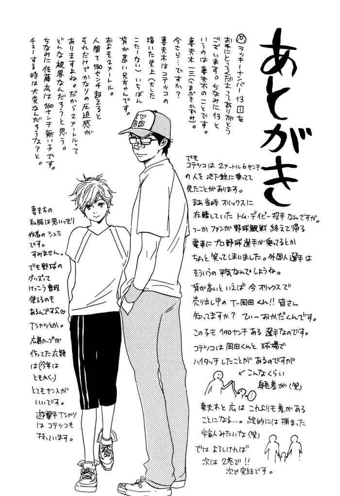 Page 34 Chapter 6 Lucky Number 13
