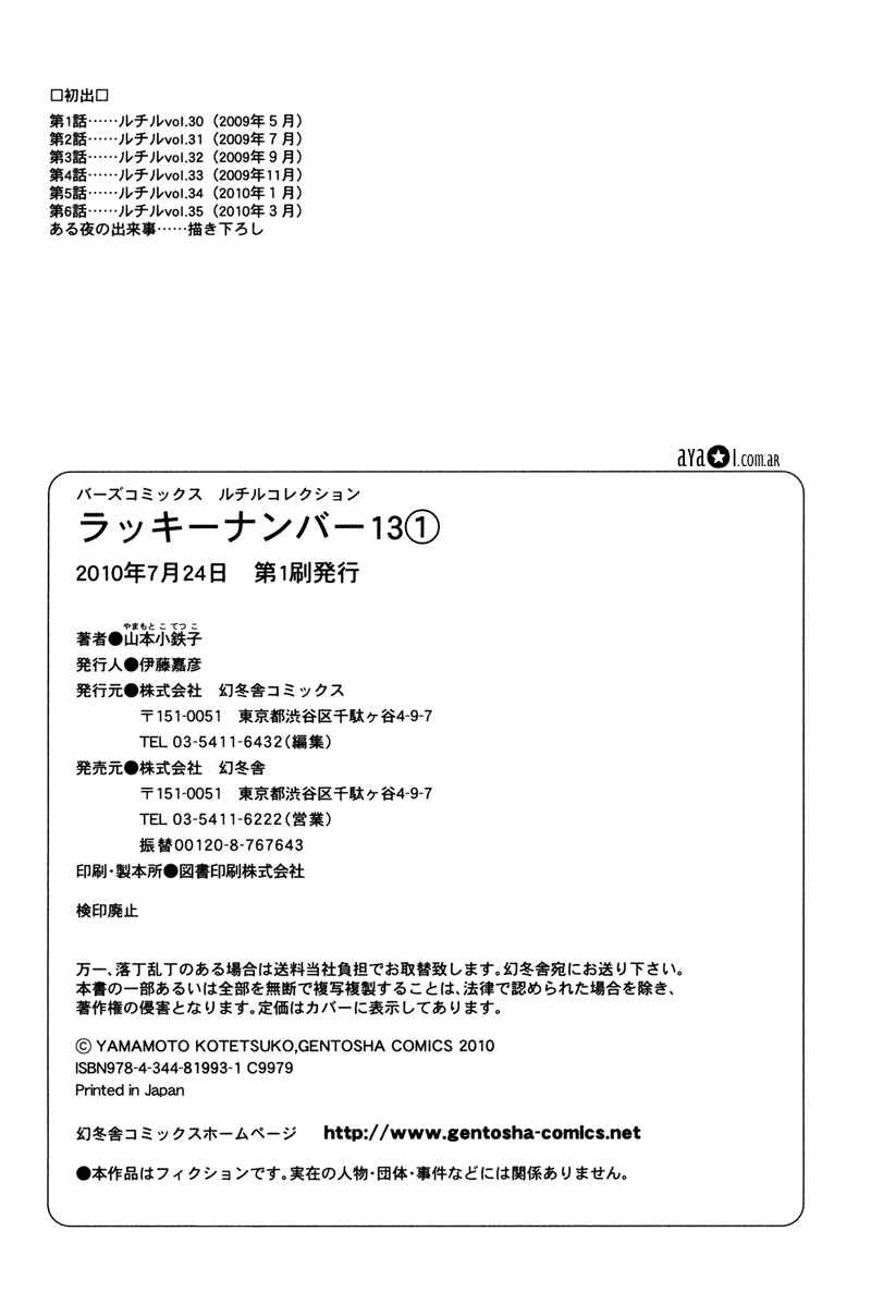 Page 12 Chapter 6.5 Lucky Number 13