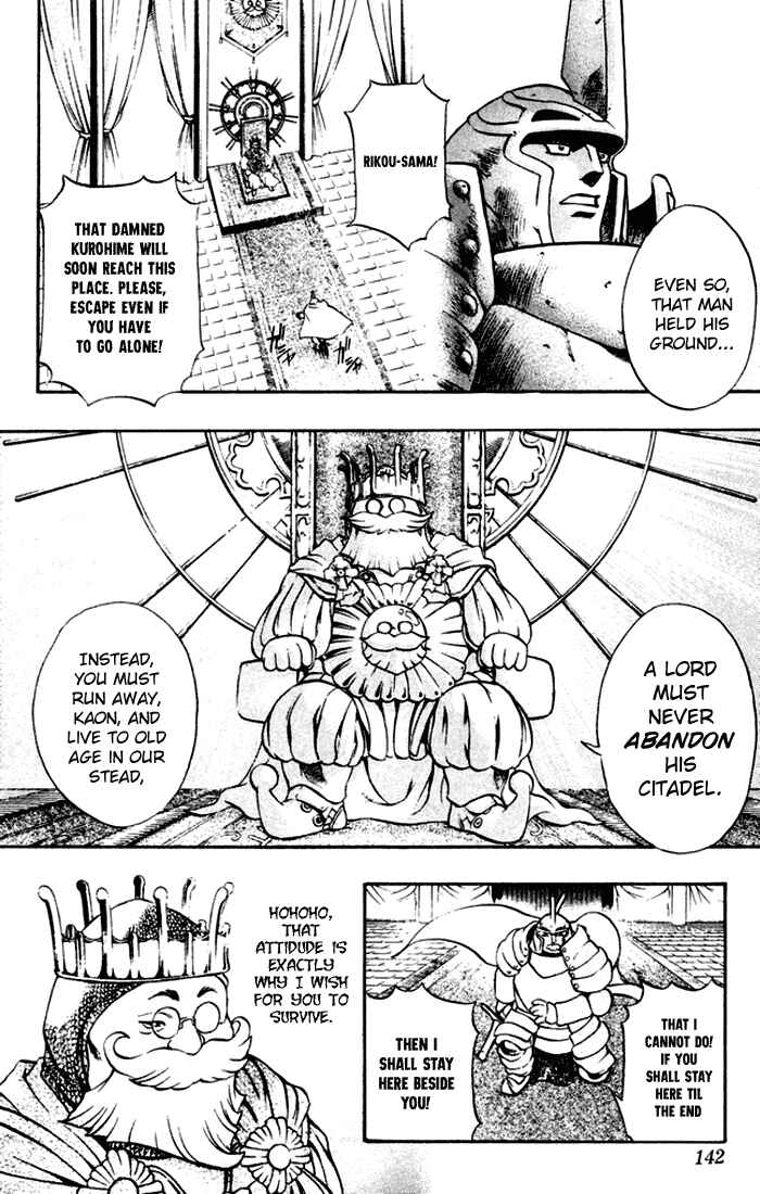 Page 21 Chapter 3 Mahou Tsukai Kurohime