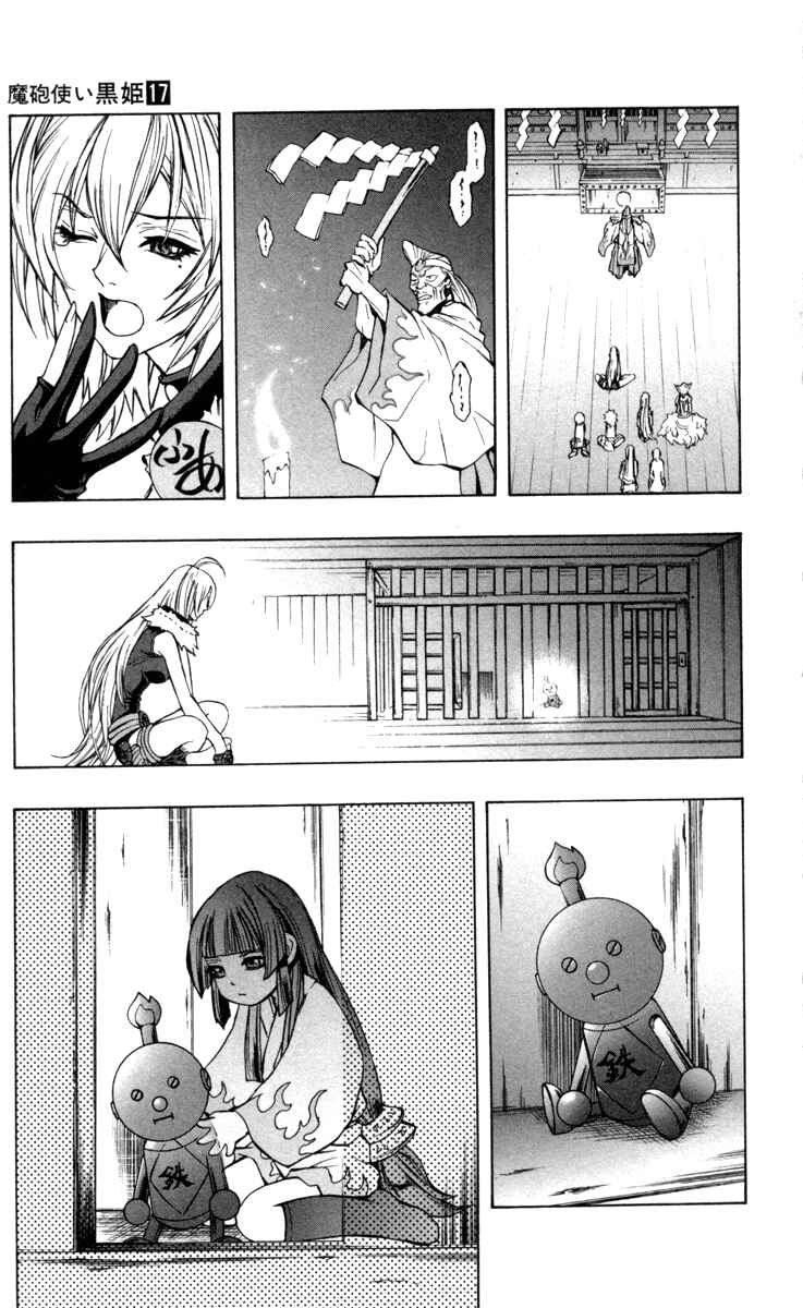 Page 22 Chapter 69 Mahou Tsukai Kurohime