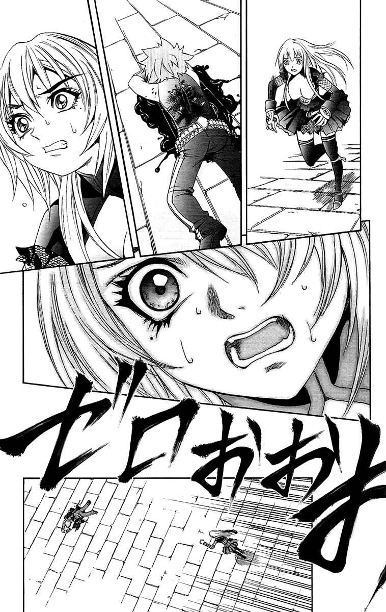 Page 6 Chapter 61 Mahou Tsukai Kurohime