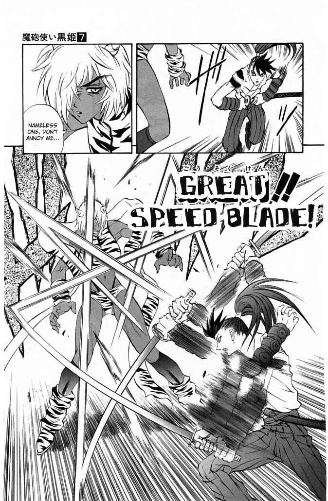 Page 26 Chapter 23 Mahou Tsukai Kurohime