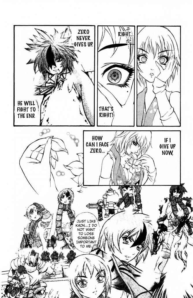 Page 33 Chapter 23 Mahou Tsukai Kurohime