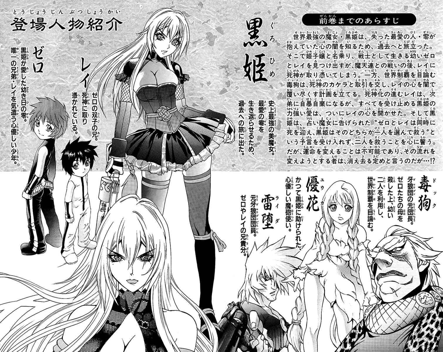 Page 4 Chapter 57 Mahou Tsukai Kurohime