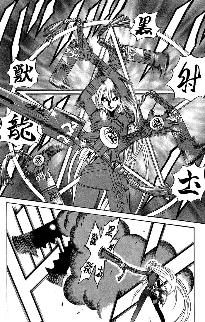Page 29 Chapter 3.2 Mahou Tsukai Kurohime