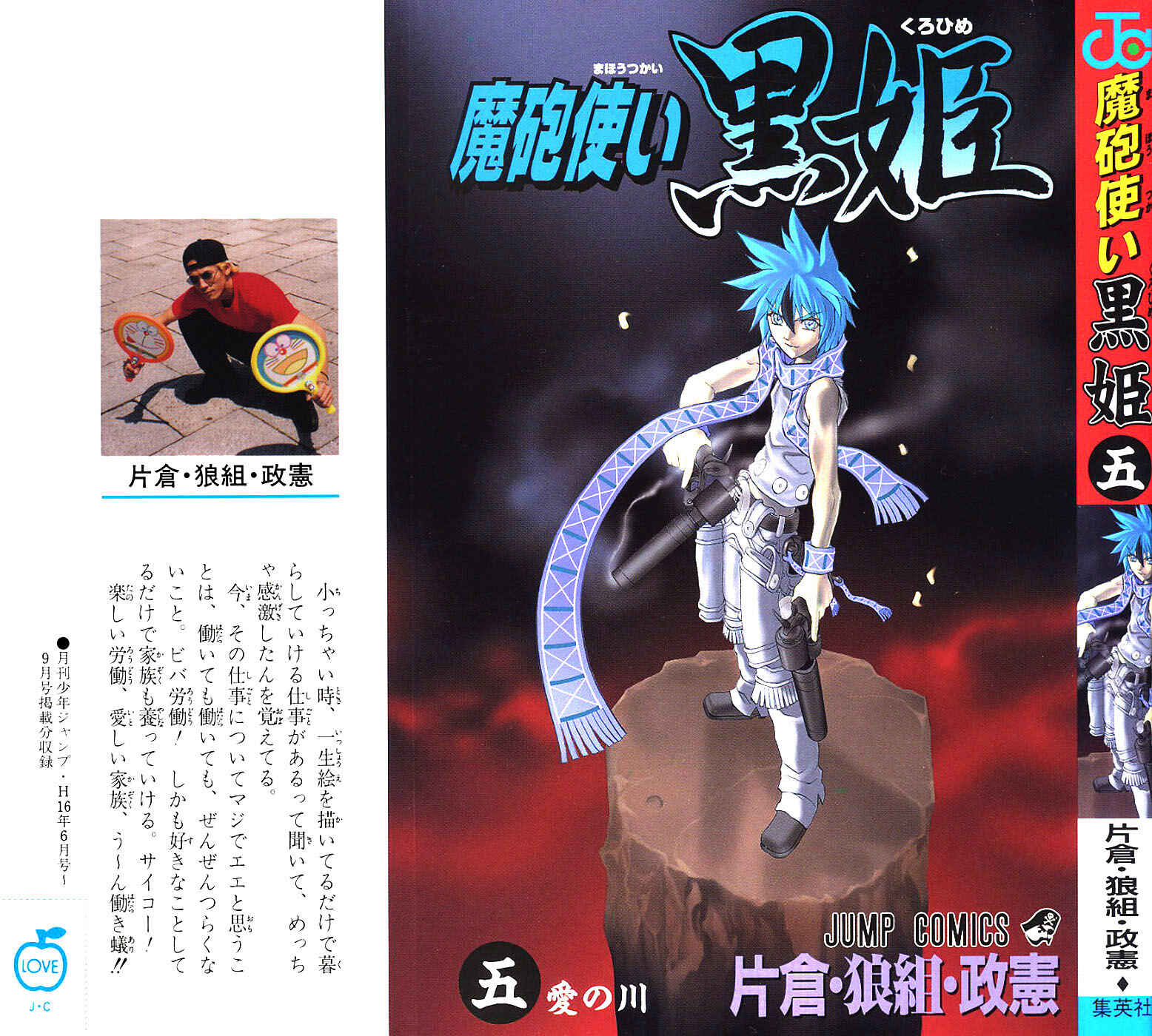 Page 1 Chapter 12 Mahou Tsukai Kurohime