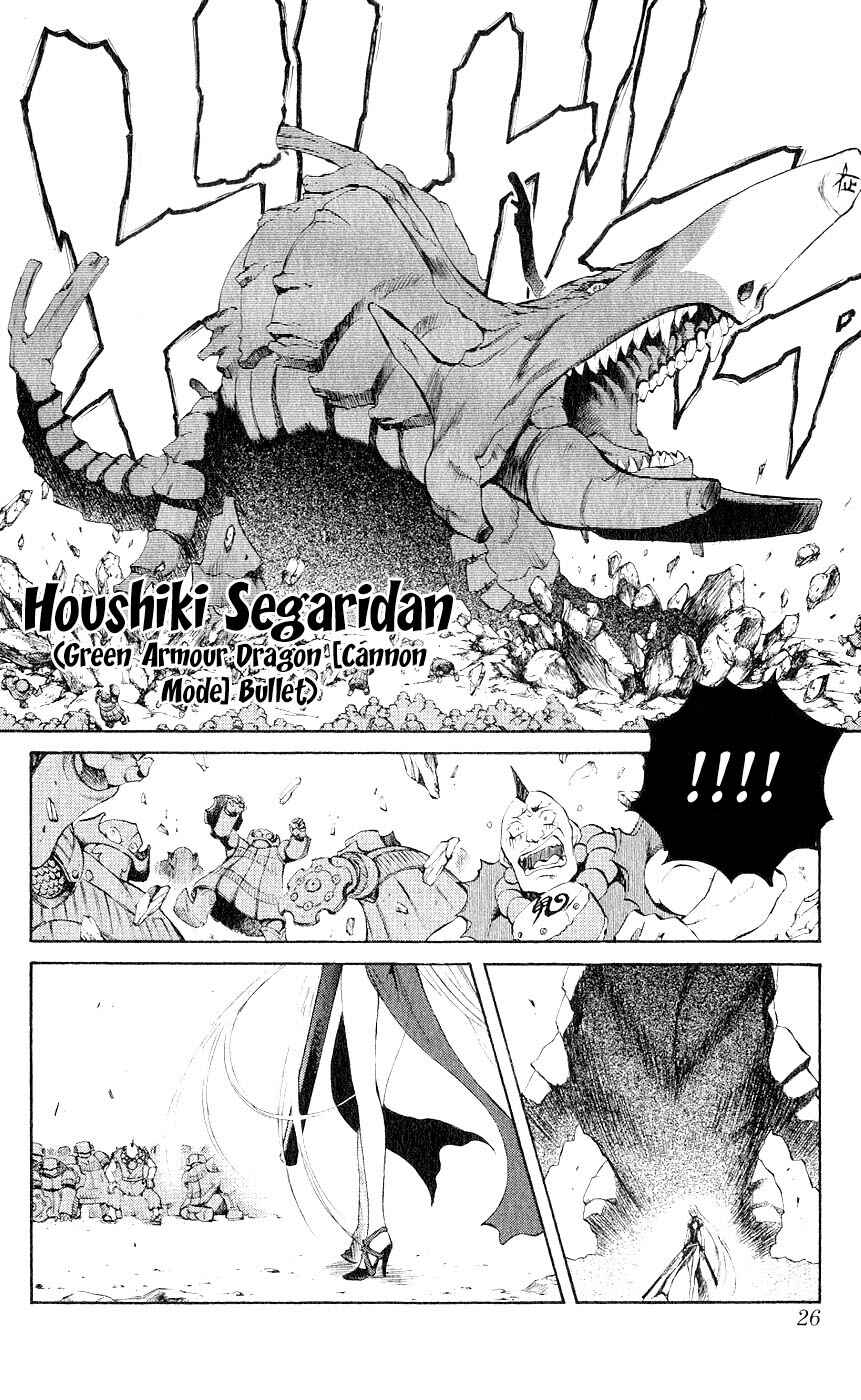 Page 21 Chapter 12 Mahou Tsukai Kurohime