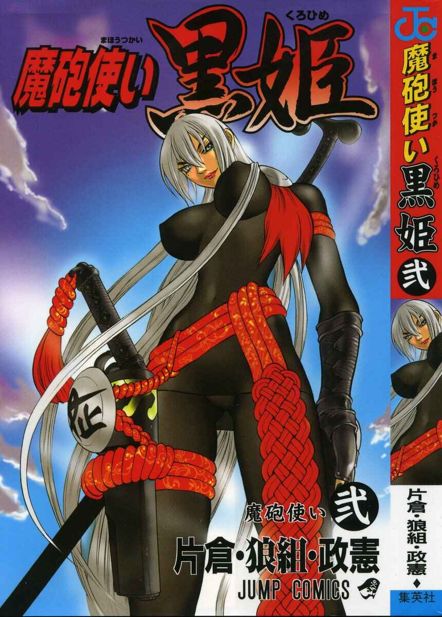 Page 1 Chapter 3.1 Mahou Tsukai Kurohime