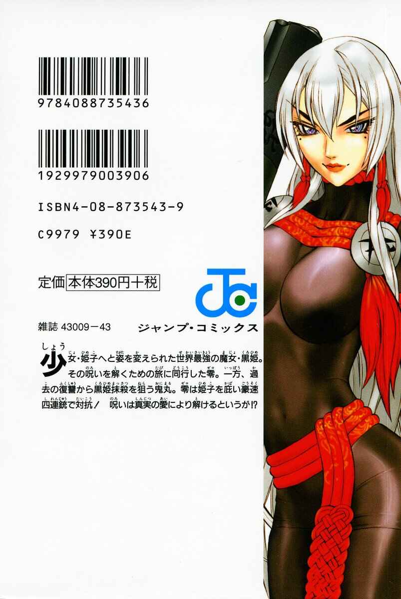 Page 2 Chapter 3.1 Mahou Tsukai Kurohime