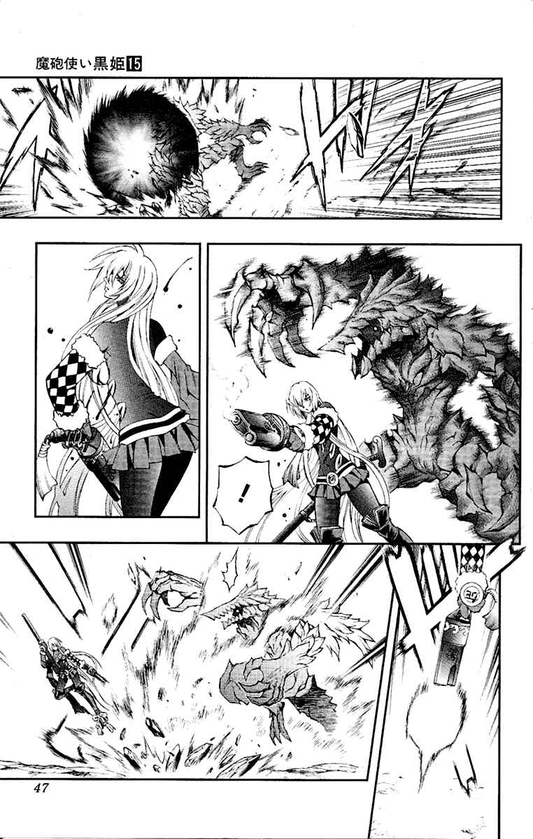 Page 16 Chapter 49 Mahou Tsukai Kurohime