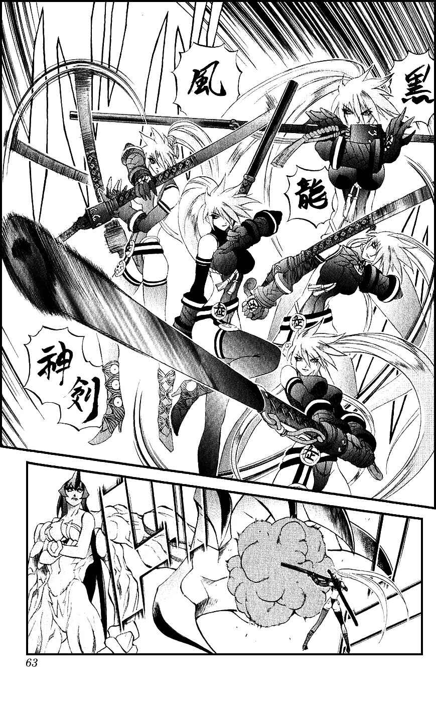 Page 9 Chapter 13 Mahou Tsukai Kurohime