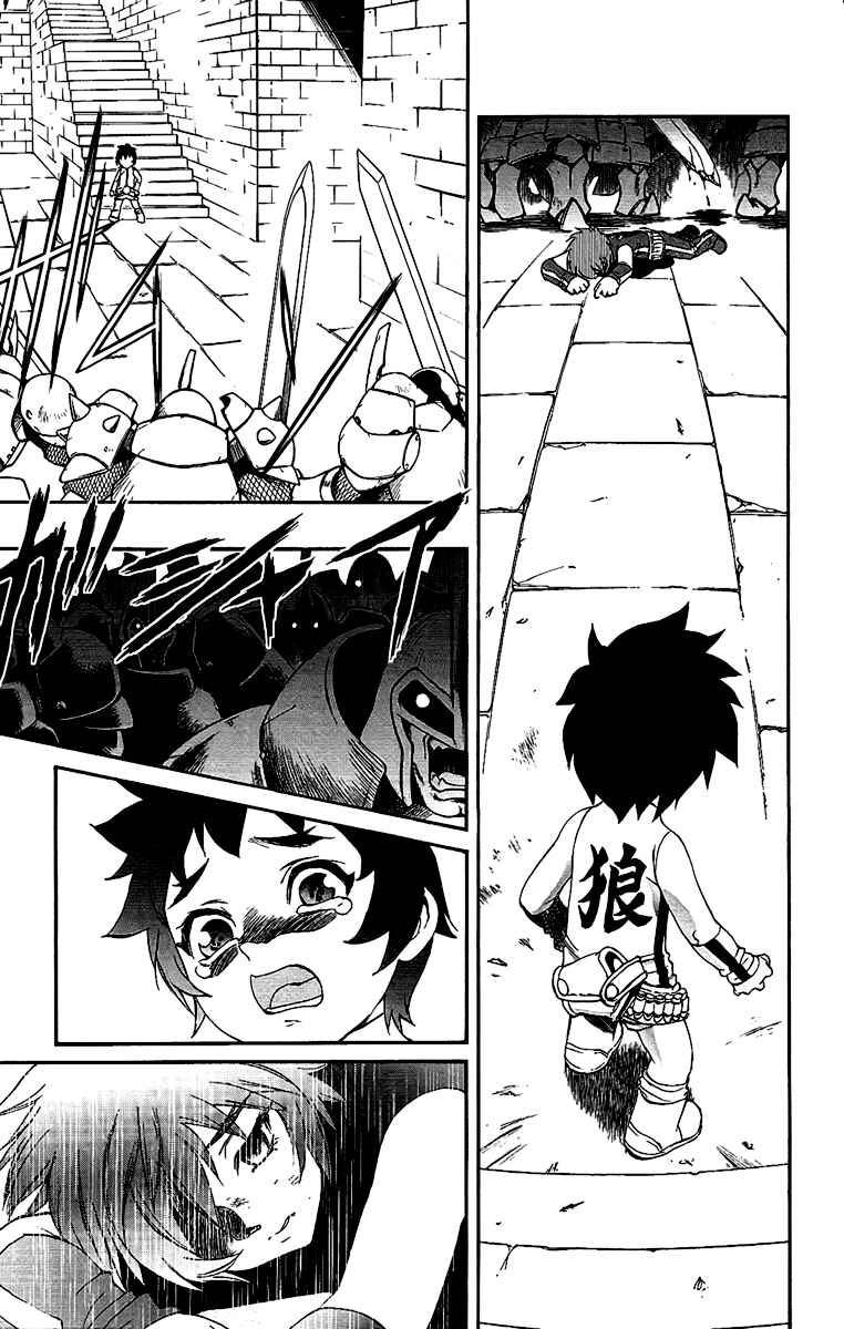 Page 8 Chapter 60 Mahou Tsukai Kurohime