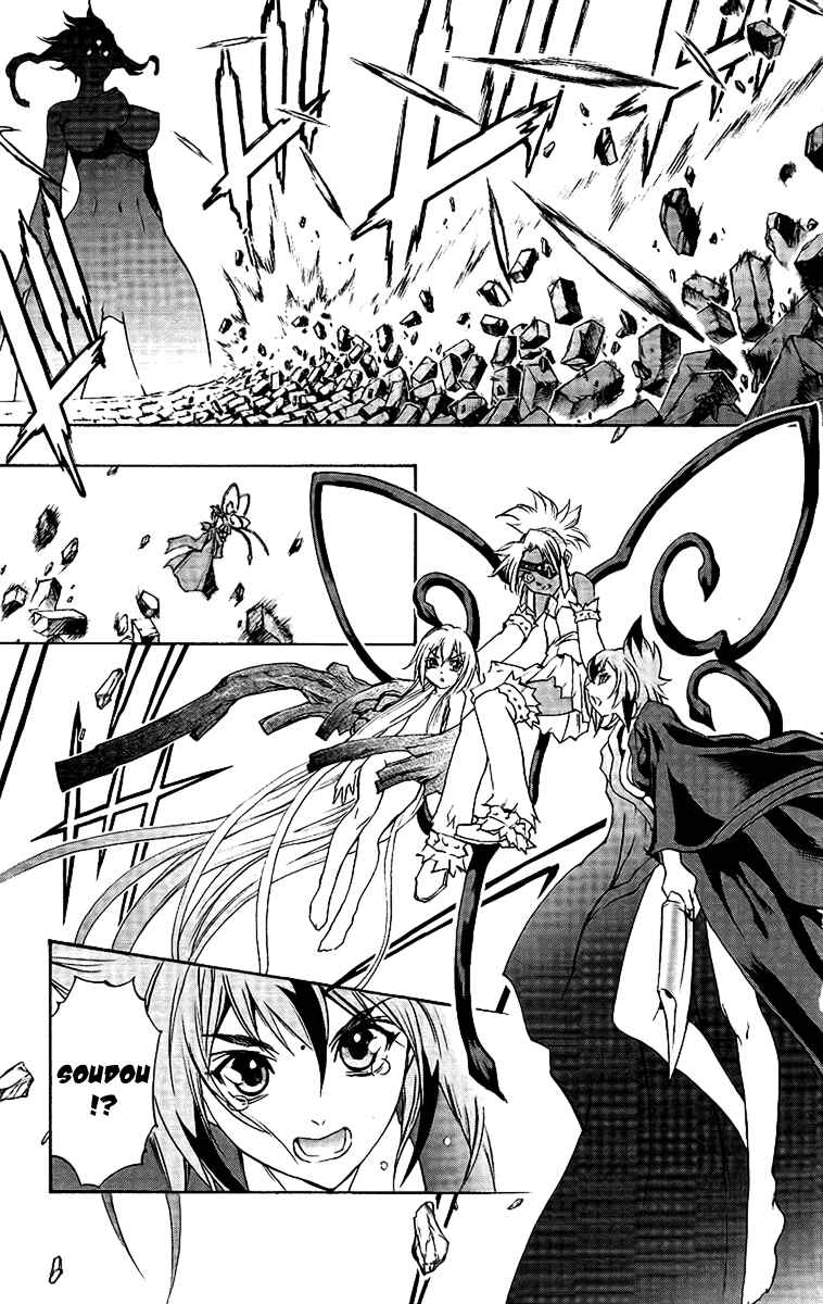 Page 12 Chapter 55 Mahou Tsukai Kurohime