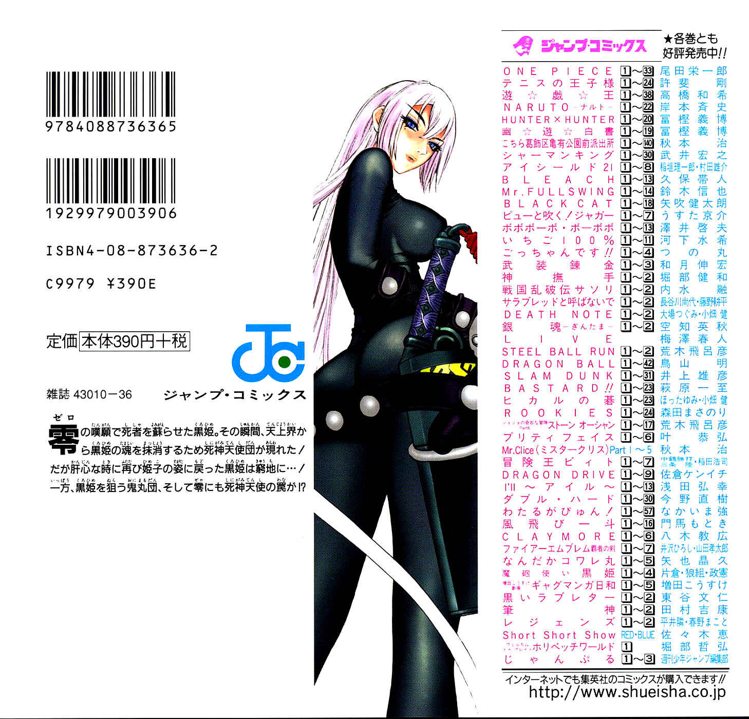 Page 2 Chapter 8 Mahou Tsukai Kurohime