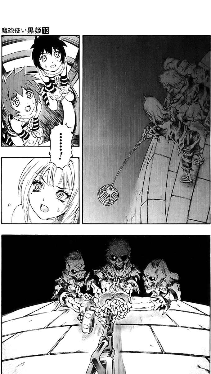Page 49 Chapter 42 Mahou Tsukai Kurohime