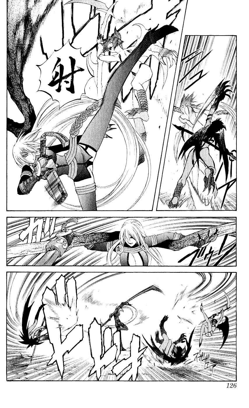 Page 33 Chapter 10 Mahou Tsukai Kurohime