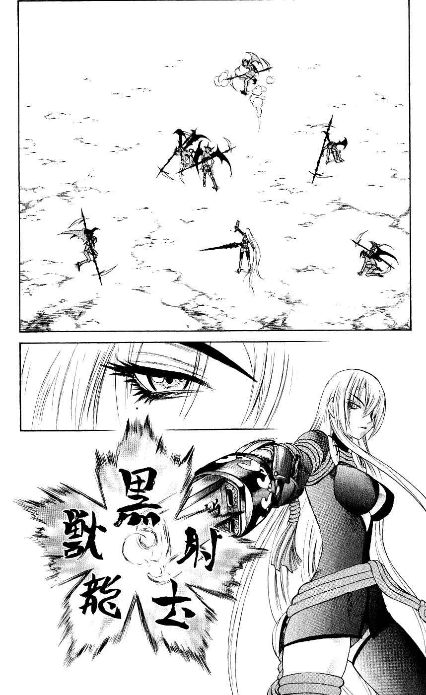 Page 36 Chapter 10 Mahou Tsukai Kurohime