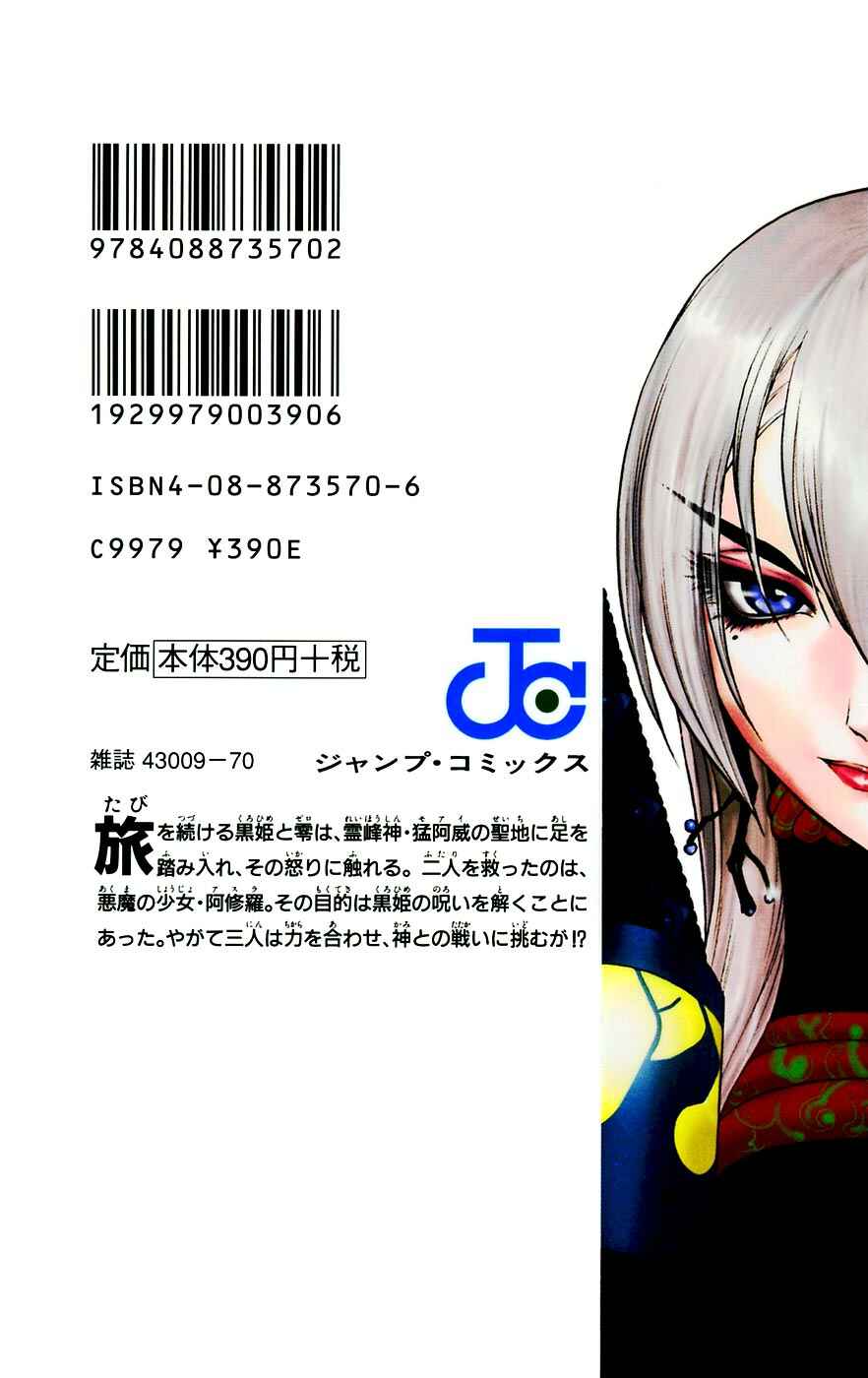 Page 2 Chapter 4 Mahou Tsukai Kurohime