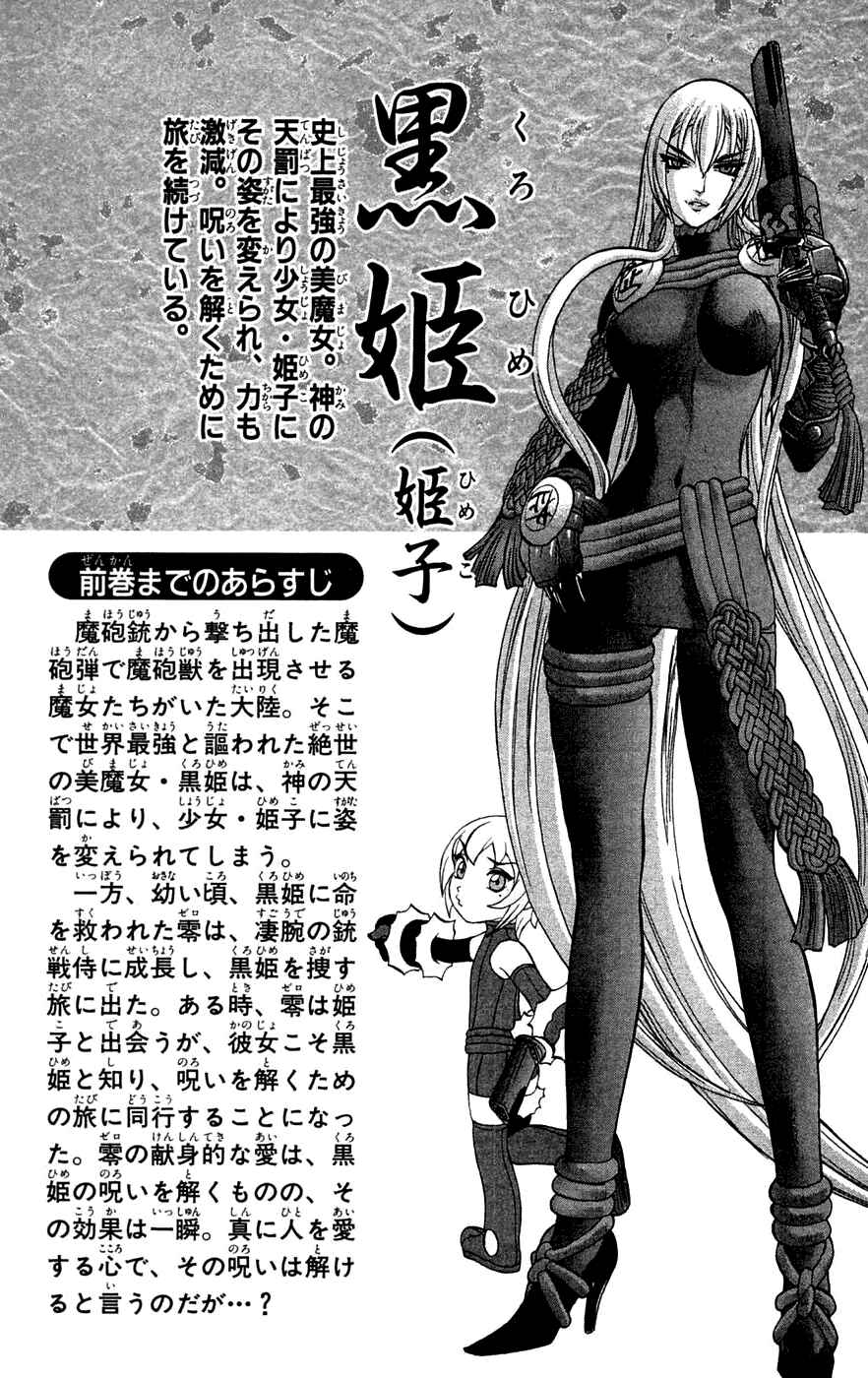 Page 4 Chapter 4 Mahou Tsukai Kurohime