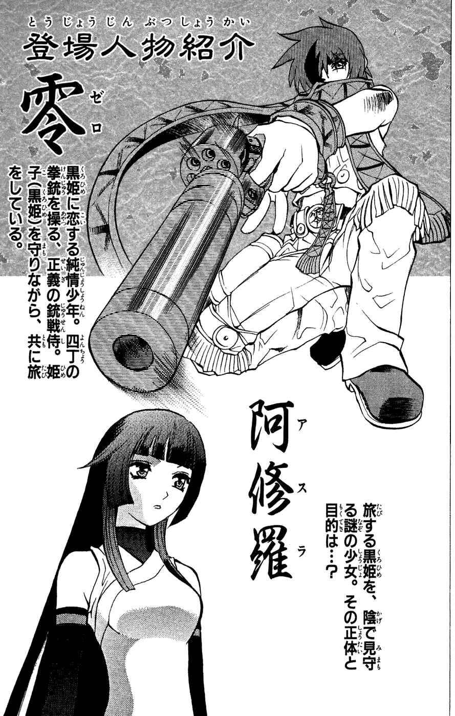 Page 5 Chapter 4 Mahou Tsukai Kurohime