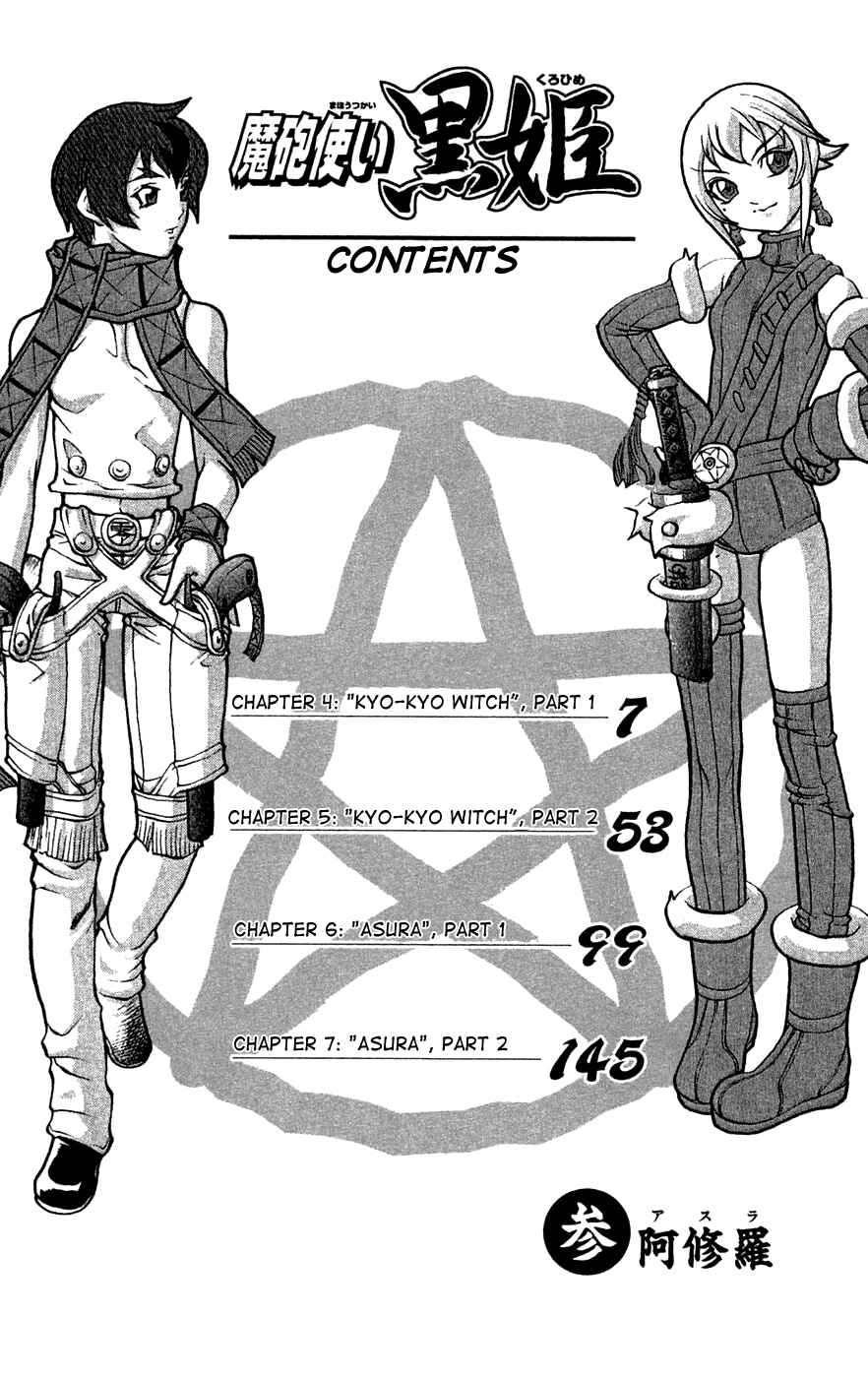 Page 6 Chapter 4 Mahou Tsukai Kurohime
