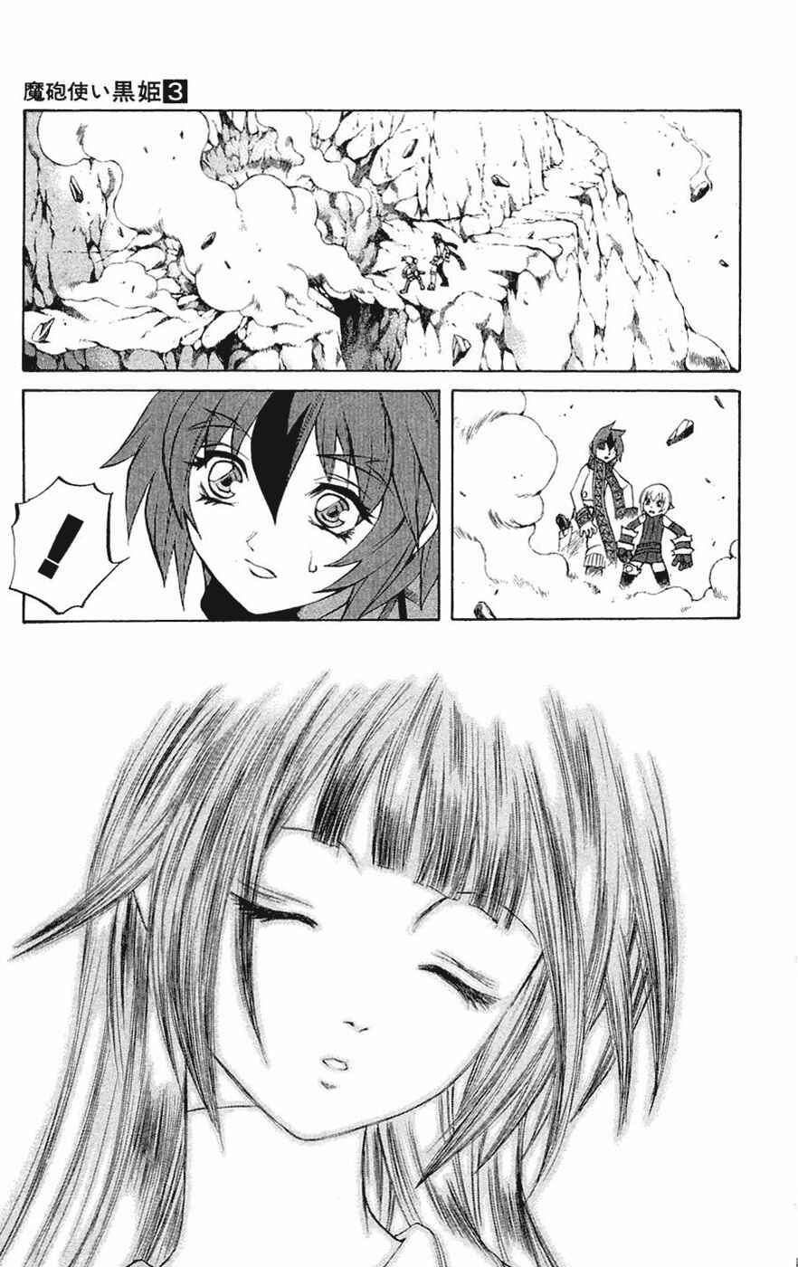 Page 7 Chapter 6 Mahou Tsukai Kurohime