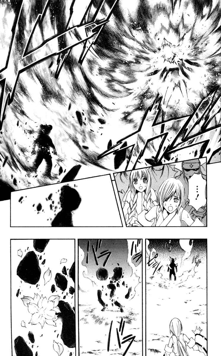 Page 23 Chapter 68 Mahou Tsukai Kurohime