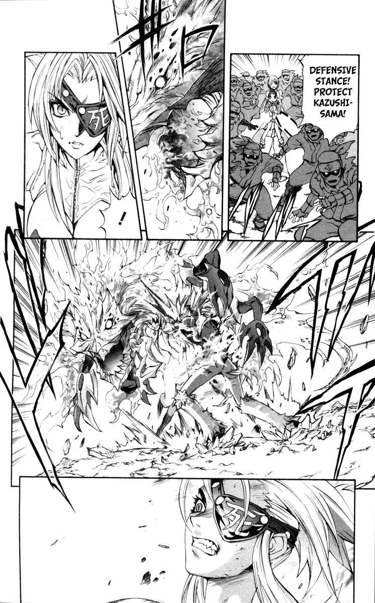 Page 5 Chapter 68 Mahou Tsukai Kurohime