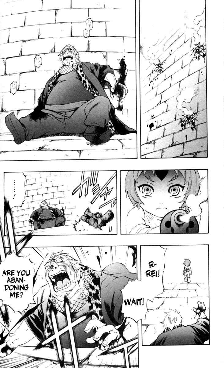 Page 17 Chapter 64 Mahou Tsukai Kurohime