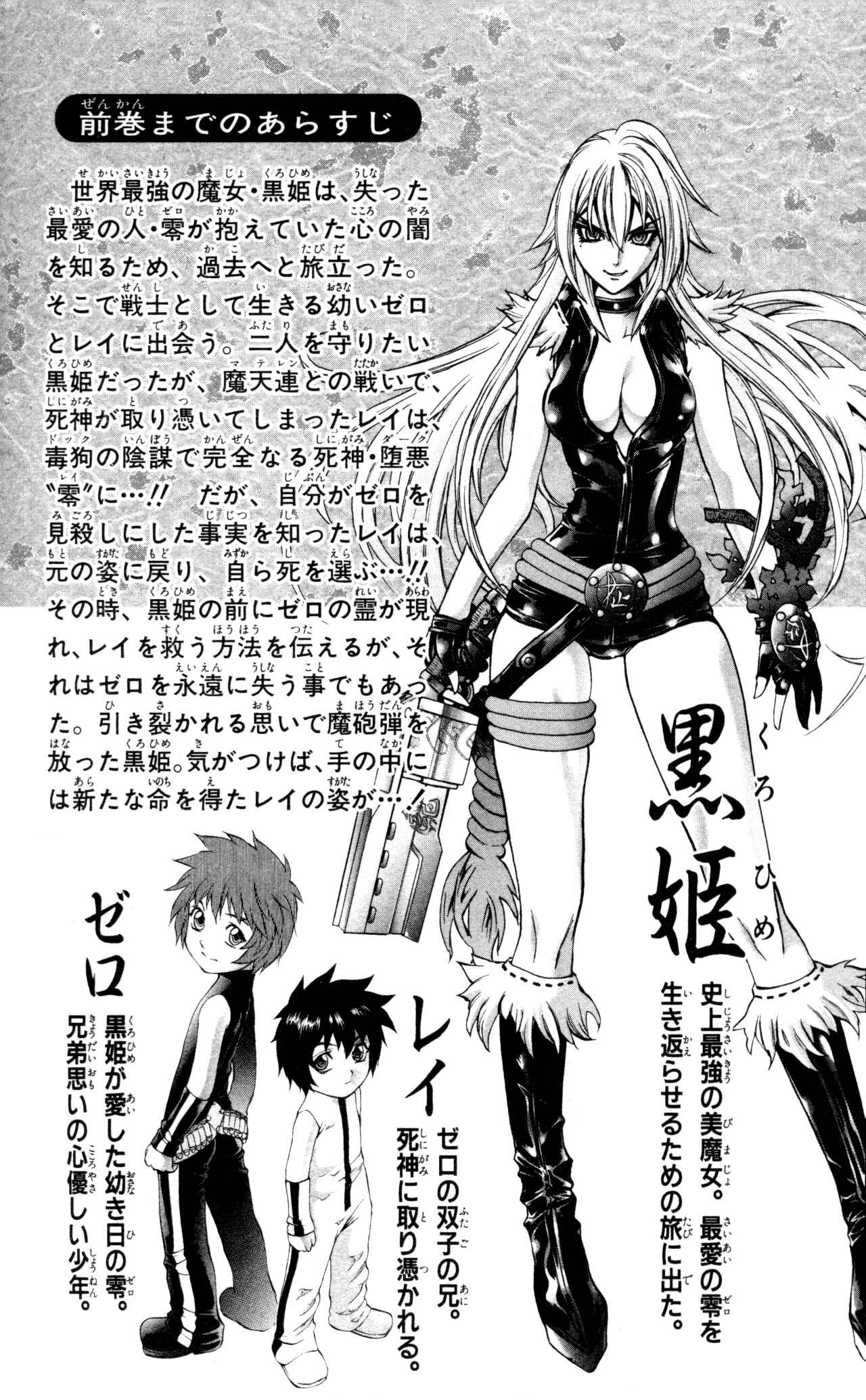 Page 4 Chapter 64 Mahou Tsukai Kurohime