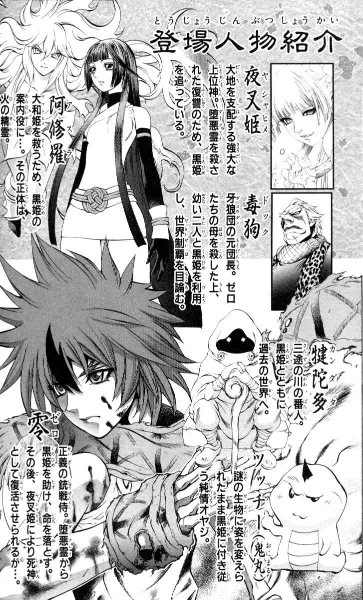 Page 5 Chapter 64 Mahou Tsukai Kurohime