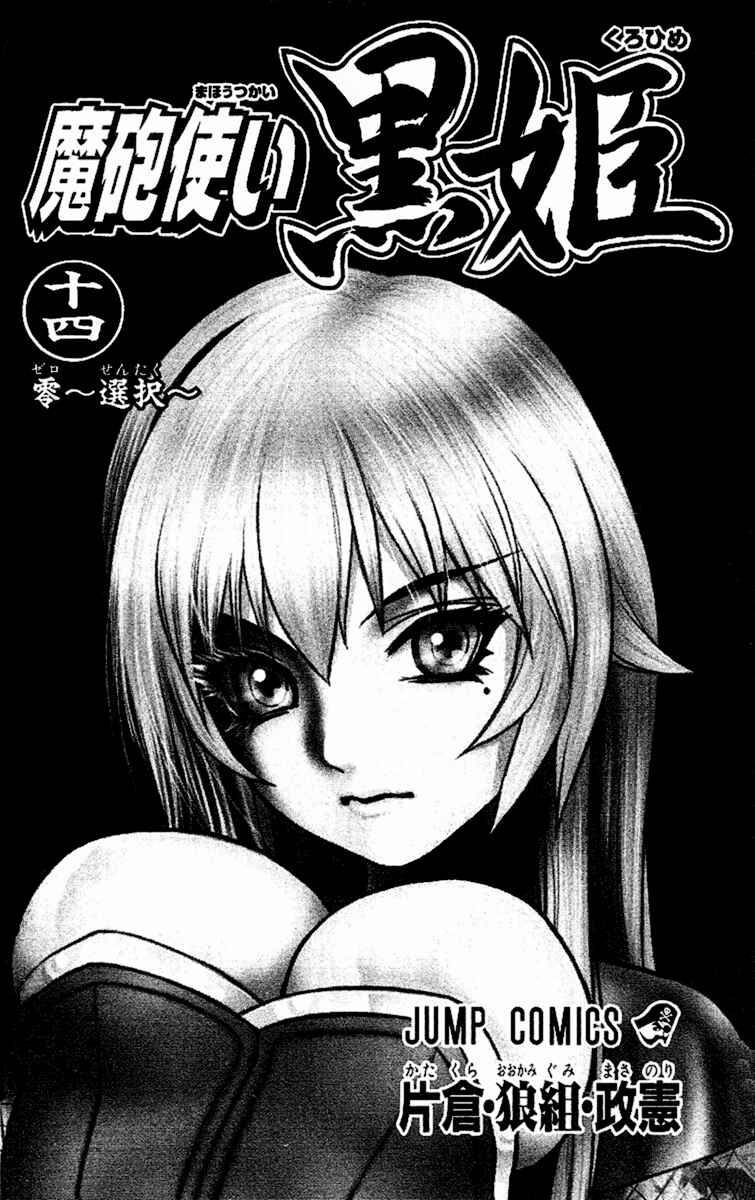 Page 2 Chapter 46 Mahou Tsukai Kurohime