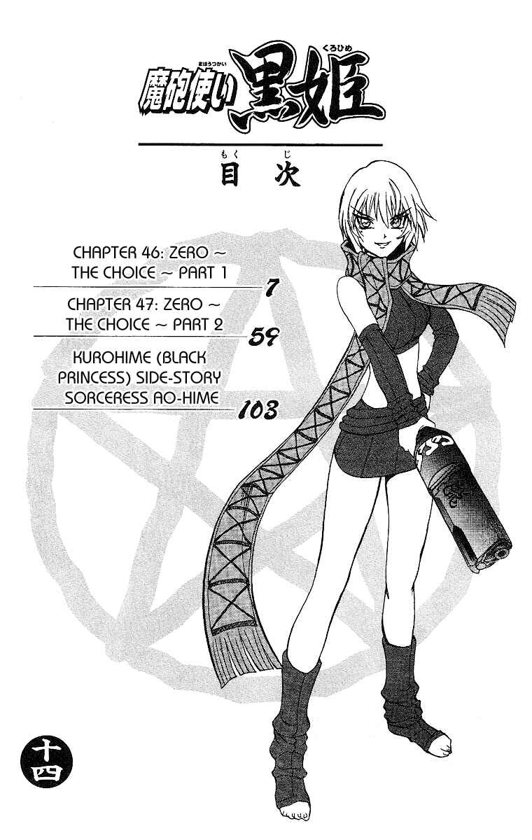 Page 4 Chapter 46 Mahou Tsukai Kurohime