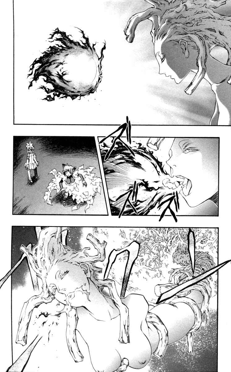 Page 7 Chapter 67 Mahou Tsukai Kurohime