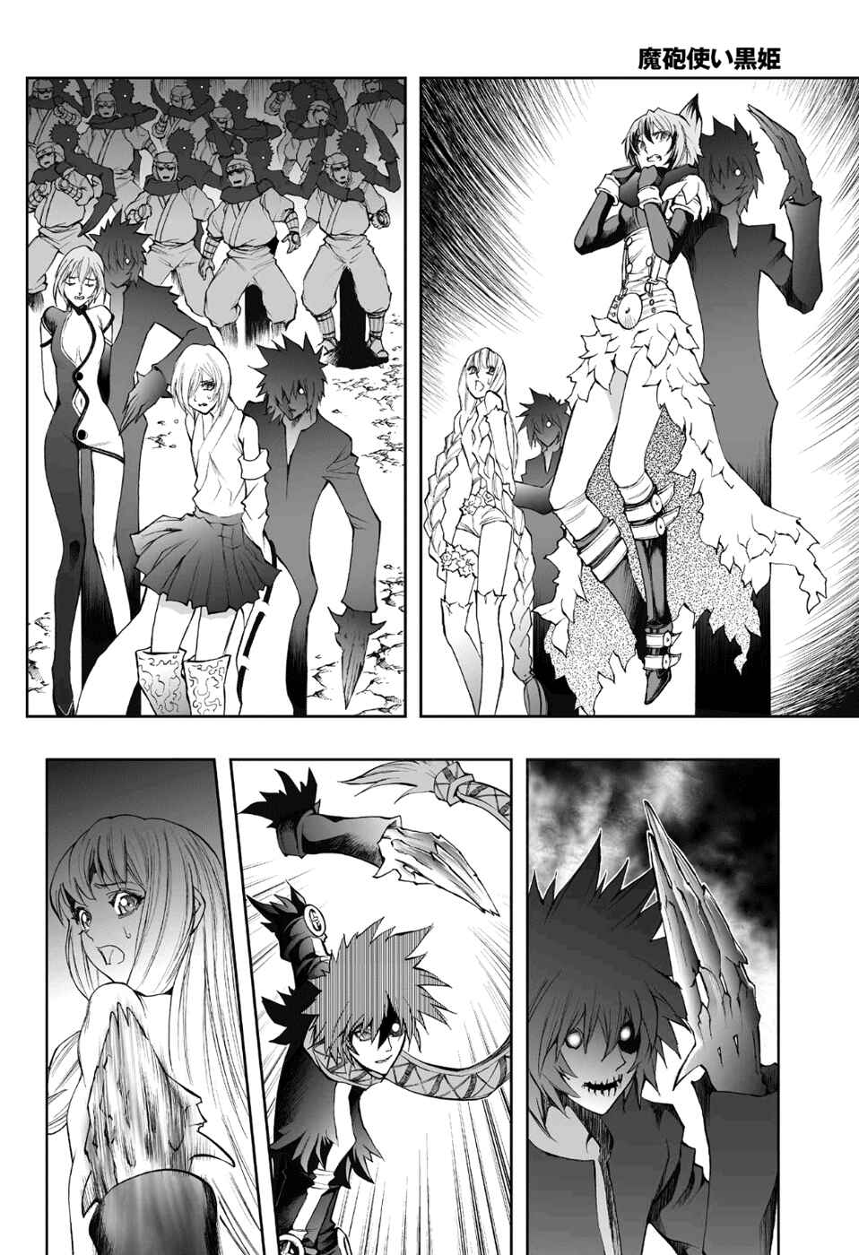 Page 20 Chapter 73 Mahou Tsukai Kurohime