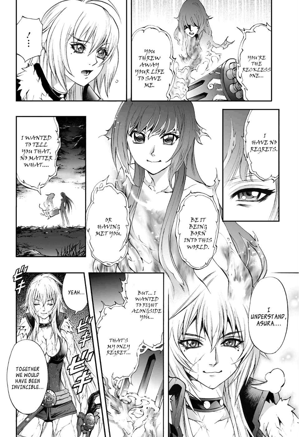 Page 7 Chapter 73 Mahou Tsukai Kurohime