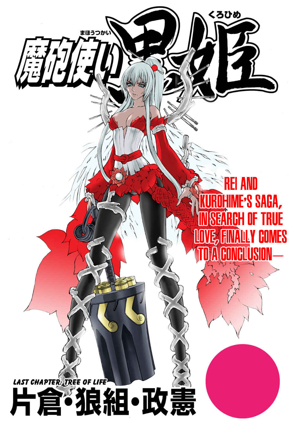 Page 2 Chapter 80 Mahou Tsukai Kurohime