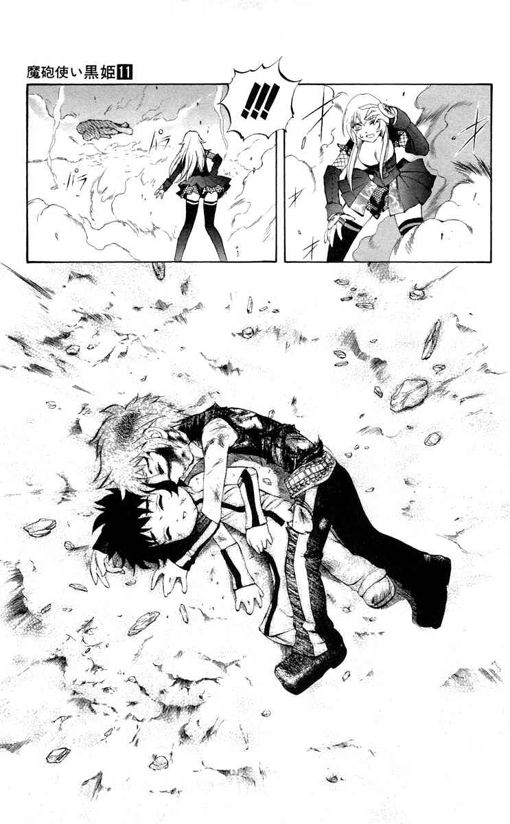 Page 12 Chapter 36 Mahou Tsukai Kurohime