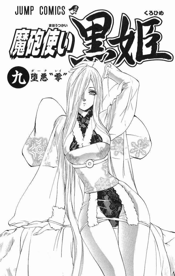 Page 2 Chapter 28 Mahou Tsukai Kurohime