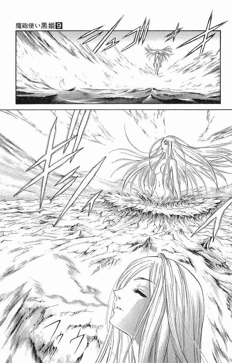 Page 29 Chapter 28 Mahou Tsukai Kurohime