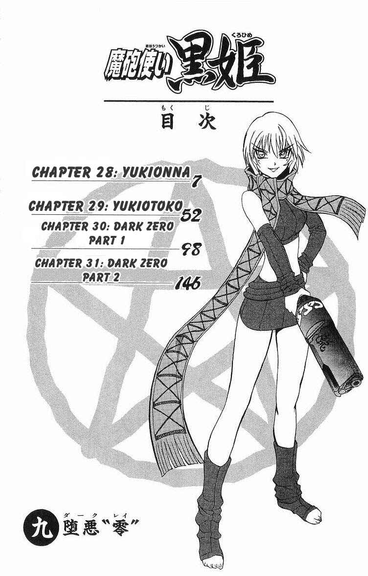 Page 5 Chapter 28 Mahou Tsukai Kurohime