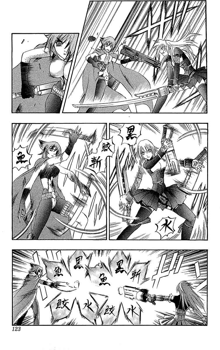 Page 31 Chapter 34 Mahou Tsukai Kurohime