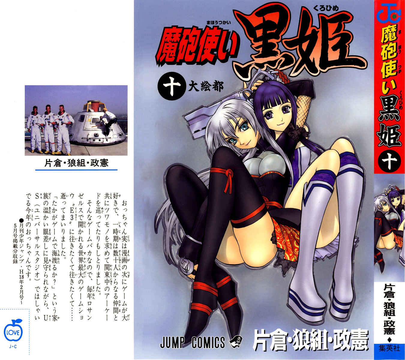 Page 1 Chapter 32 Mahou Tsukai Kurohime