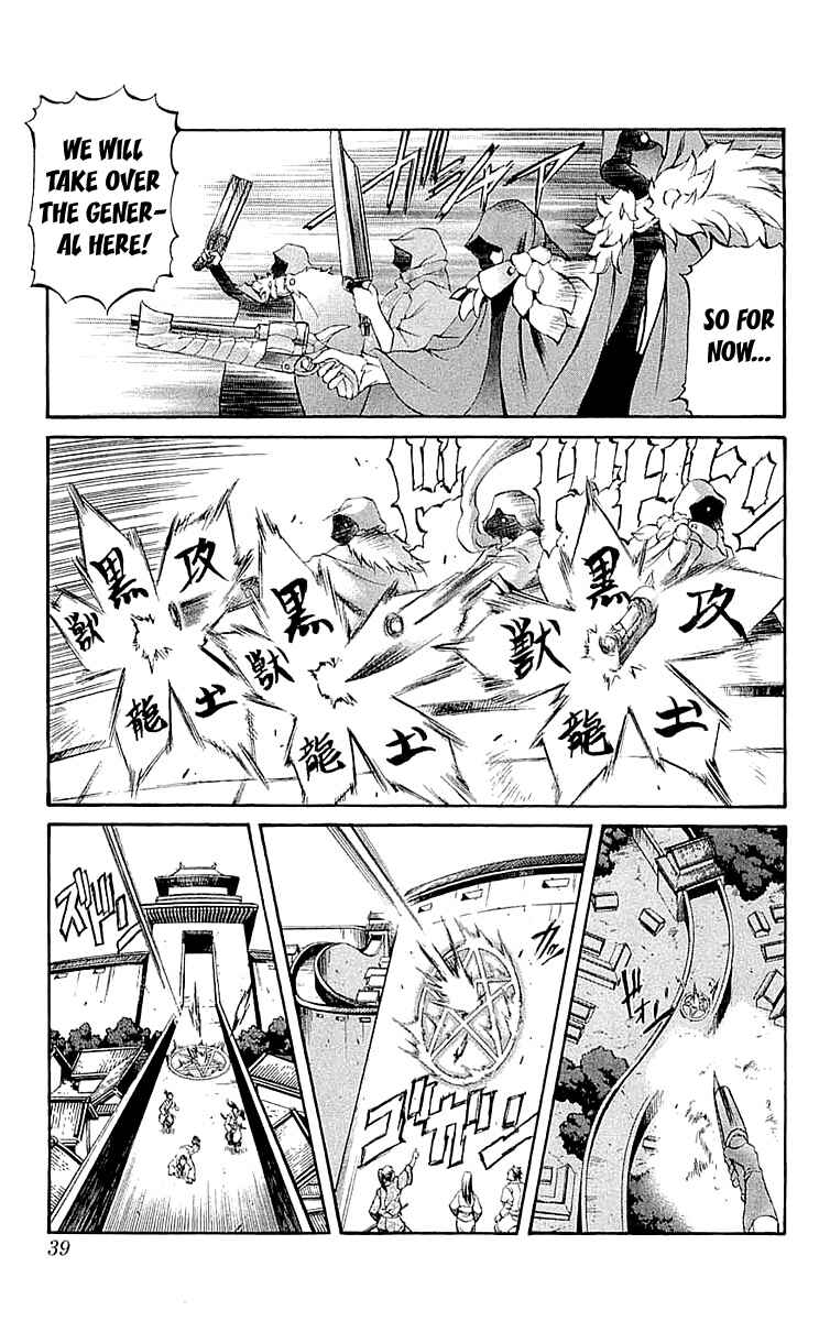 Page 37 Chapter 32 Mahou Tsukai Kurohime