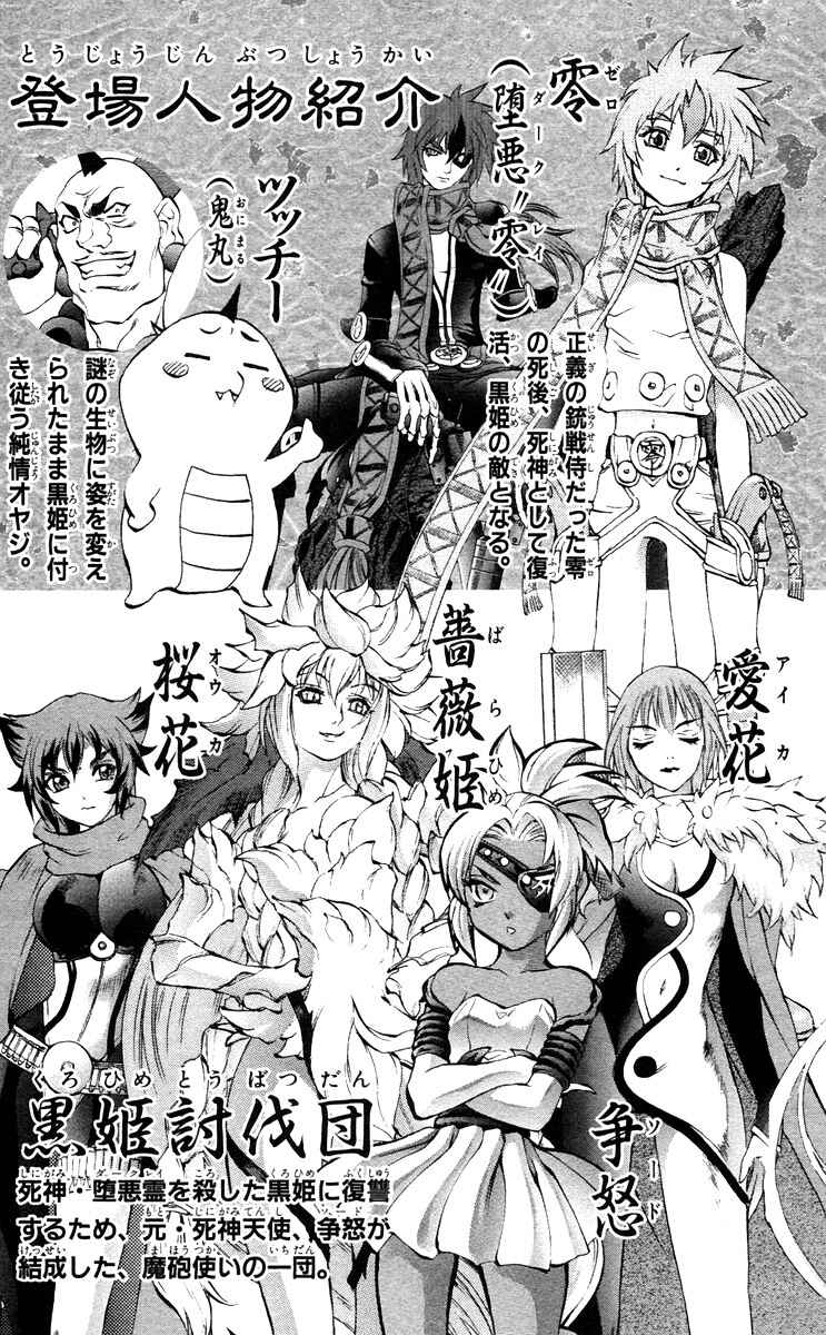 Page 4 Chapter 35 Mahou Tsukai Kurohime